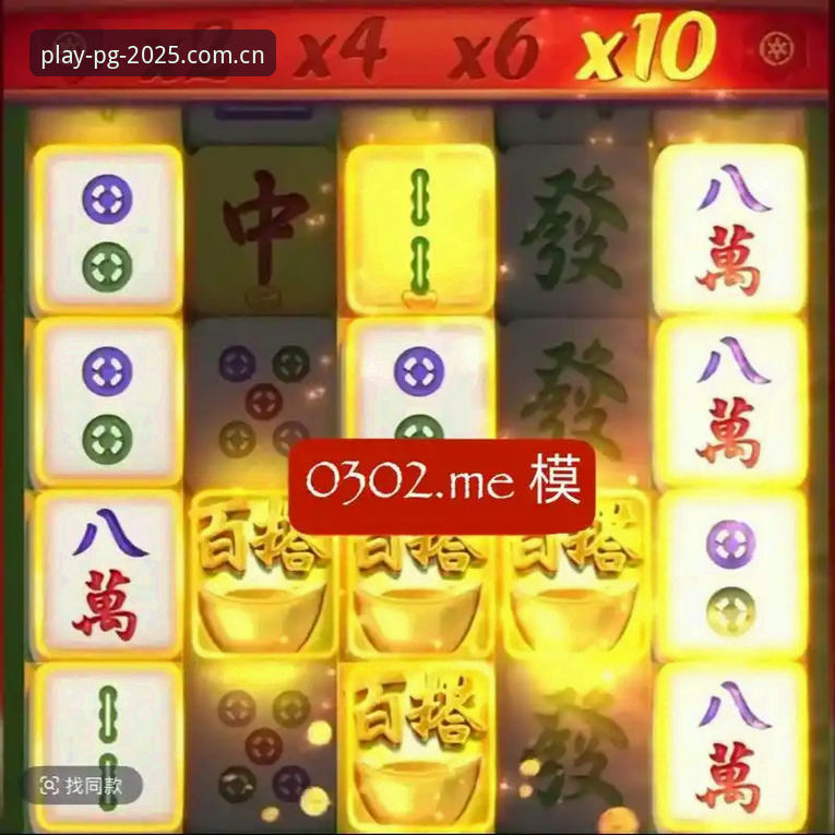 揭秘PG电子游戏手机版哪个好：2025新版下载背后的真相